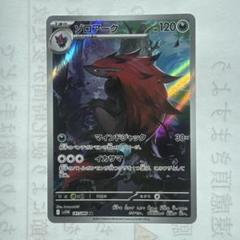 ビ*ト様 ar.chr100枚まとめ売り　引退品　詰め合わせ　ゾロアar ガルー ビ*ト様 ar.chr100枚まとめ売り 引退品 詰め合わせ ゾロアar ガルー