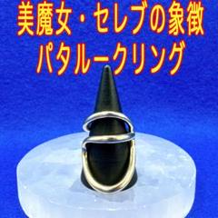 2025年最新】呪物 指輪の人気アイテム - メルカリ
