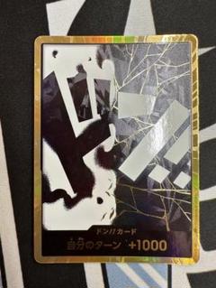 黒ひげ　ティーチ　ドン　金　スーパーパラレル