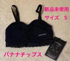 バナナチップス インナー ブラトップ　キッズ　110 【新品】【最終価格】