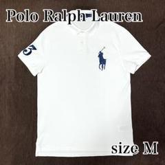 《未使用美品》【M】ポロラルフローレン　半袖　ポロシャツ　ビッグポニー　白