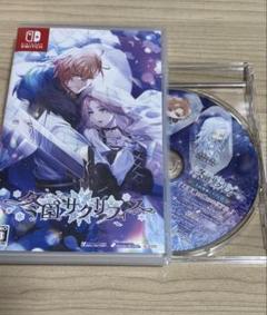 Switch 冬園サクリフィス 通常版 ふゆサク