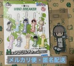 一番くじ WIND BREAKER ～頼られる者～｜一番くじ倶楽部｜BANDAI