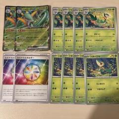 ジャローダex ジャノビー ツタージャ ルミナスエネルギー