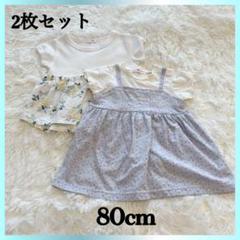 お得な2枚セット 女の子 おしゃれ トップス 花柄 80cm 保育園 子供