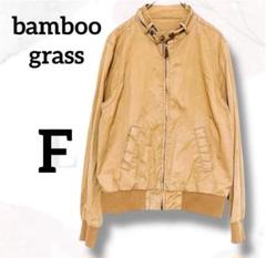 バンブーグラス　ブルゾン　ジャケット　F 美品　襟ベルト　ジップアップ　上品