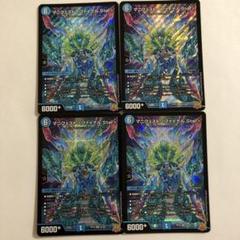 デュエルマスターズ マニフェストファイナルスター 4枚