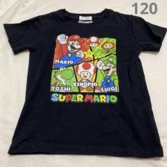 スーパーマリオキャラクター Tシャツ 120サイズ ブラック
