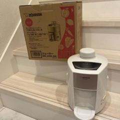 象印 ジューサー BM-JH05-WA  ZOJIRUSHI 新品 未使用品 象印マホービン BM-JK05-WA ジューサー ホワイト | ヤマダウェブコム