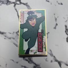 忍たま乱太郎 華絵札　食満留三郎
