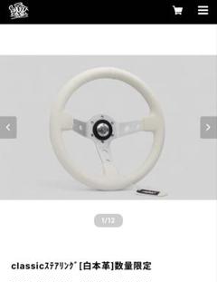 GHOST EXPOD classic.白330mm ハンドル 売れ切れ！ classicｽﾃｱﾘﾝｸﾞ[白本革]数量限定 | GHOST EXPOD