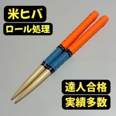 激黒朴マイバチ　オイル不使用 激黒朴マイバチ オイル不使用 - メルカリ