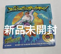 NCT DREAM 未開封アルバム ヴィヴィ出品 2025年最新】nct dream アルバム 未開封の人気アイテム - メルカリ