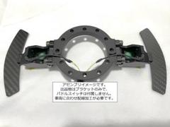 社外ステアリング用パドルスイッチ取付ブラケットMOMO Nardi対応