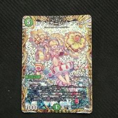 Y*i様 チアスカーレットアカネ シークレット シク b デュエマ チアスカーレットアカネ B シークレット - メルカリ