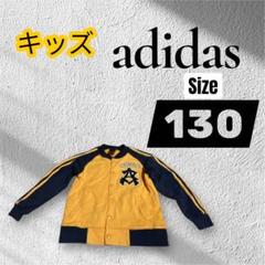 adidas キッズ　ブルゾン　130サイズ　Y2K オレンジ　ネイビー
