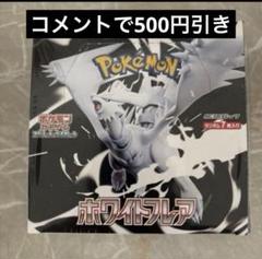 2025年最新】ホワイトフレア BOXの人気アイテム - メルカリ