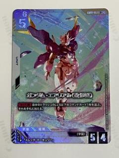 ガンダムエアリアル　改修型LR + ガンダムカードゲーム　パラレル