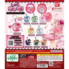 激レア　しゅごキャラ! マスコット　ストラップ　15個セット 2025年最新】しゅごキャラ！ストラップの人気アイテム - メルカリ