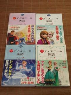 2025年最新】ディズニー 英語 cdの人気アイテム - メルカリ