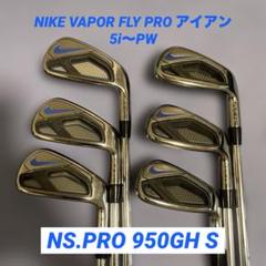 超希少！！NIKE VAPOR FLY PRO アイアン 6本セット - メルカリ