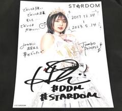 スターダム ひめか 手形サイン色紙（サイン入りブロマイド付き） ☆手形色紙＆限定ブロマイド付☆ ひめか – 闘道館