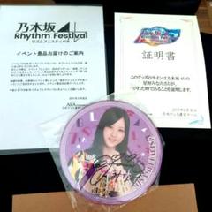 星野みなみ 乃木坂リズムフェスティバル 直筆サイン入り デカ缶バッジ 証明書付 星野みなみ 乃木坂リズムフェスティバル 直筆サイン入り デカ缶
