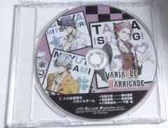 バリアブルバリケード 特典CD「大我の愉快なバランスゲーム」