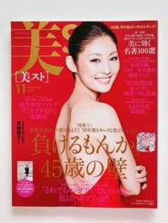 江口ともみの中古 未使用品を探そう メルカリ