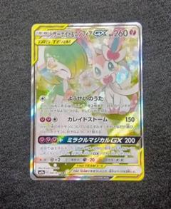 2025年最新】ニンフィアgxの人気アイテム - メルカリ