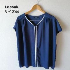 Le souk　ルスーク　ブラウス　バイカラー　フレンチスリーブ　ゆったり