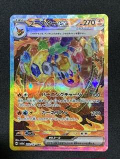 2025年最新】ブースターex ポケモンの人気アイテム - メルカリ