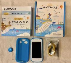 Softbank - キッズフォン（ブルー）　タイプB充電器付き キッズフォン（ブルー） タイプB充電器付き
