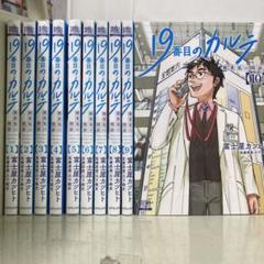 2025年最新】19番目のカルテ 全巻の人気アイテム - メルカリ
