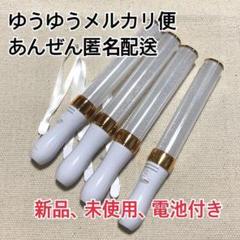 ゴールド、4本セットコンサートライト、ペンライト　LED　15色カラー　新品