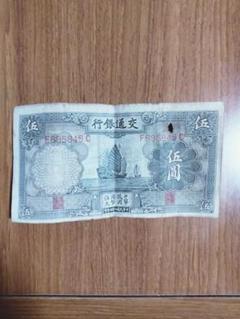2025年最新】中華民国 札の人気アイテム - メルカリ