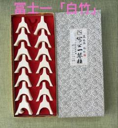 新品未使用 お琴 フルセット付属品付 上角すだれ彫 定価40万円相当 糸張り込 2025年最新】琴柱セットの人気アイテム - メルカリ