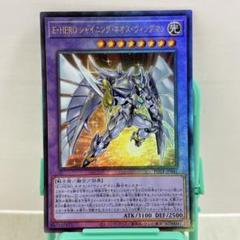 E・HERO ウィングマン　フェニックスガイ　ネオス　ジャギーマン他　レリーフ 楽天市場】英語版 MP24 紫 Elemental HERO Shining Neos Wingman
