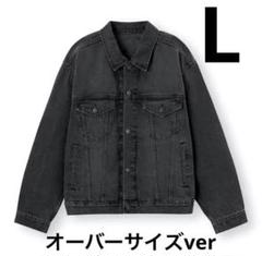 美品】GU デニムオーバーサイズジャケット ブラックウォッシュ L