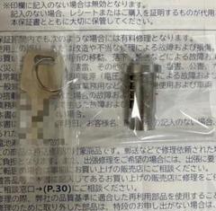 【匿名配送・送料込み】ガチャコップＬ　鍵