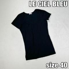 【LE CIEL BLEU】Tシャツ　無地　深めクルーネック　黒　レディースのサムネイル