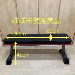 高質で安価 2025年最新】youten フラットベンチの人気アイテム ユーテン ウエイトトレーニング