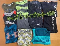 キッズ★サイズ140-150