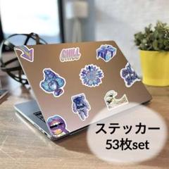 【53枚セット】 シールステッカー オーロラカラー ランダム