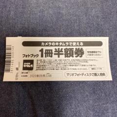 カメラのキタムラ フォトブック スタジオマリオ