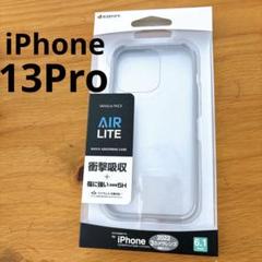 iPhone13pro ケース　カバー　シリコン　背面クリア　ライトグレー