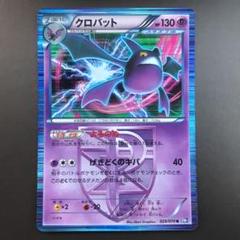 【特価】ポケモンカード プラズマ団 まとめ売り ×4枚 m21567902632_1.jpg?1639119925