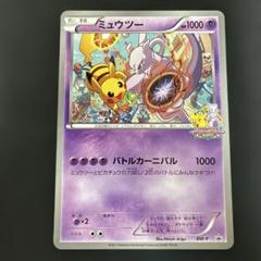ポケカ ジャンボサイズ/バトルカーニバル ミュウツー/MミュウツーEX 計3枚 ポケモンカード ミュウツーEX バトルカーニバル ジャンボカード