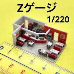 1/220 Zゲージ ダイナー ミニチュア フィギュア 1/64より小 住宅