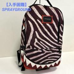Amazon.co.jp: リュックサック ゼブラ柄 ストライプ キッズ